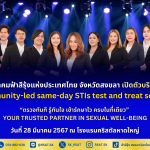 Community-led Same-Day STIs Test and Treat Service